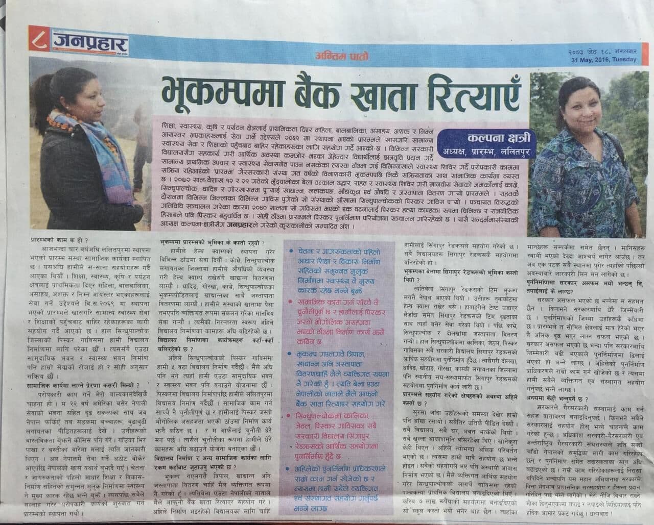 In the news (1)