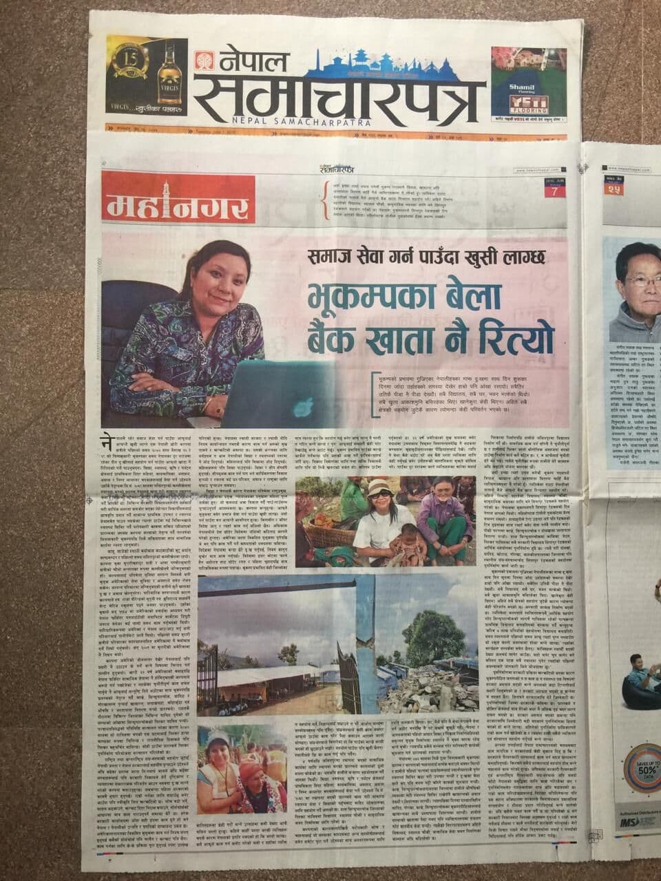 In the news (2)