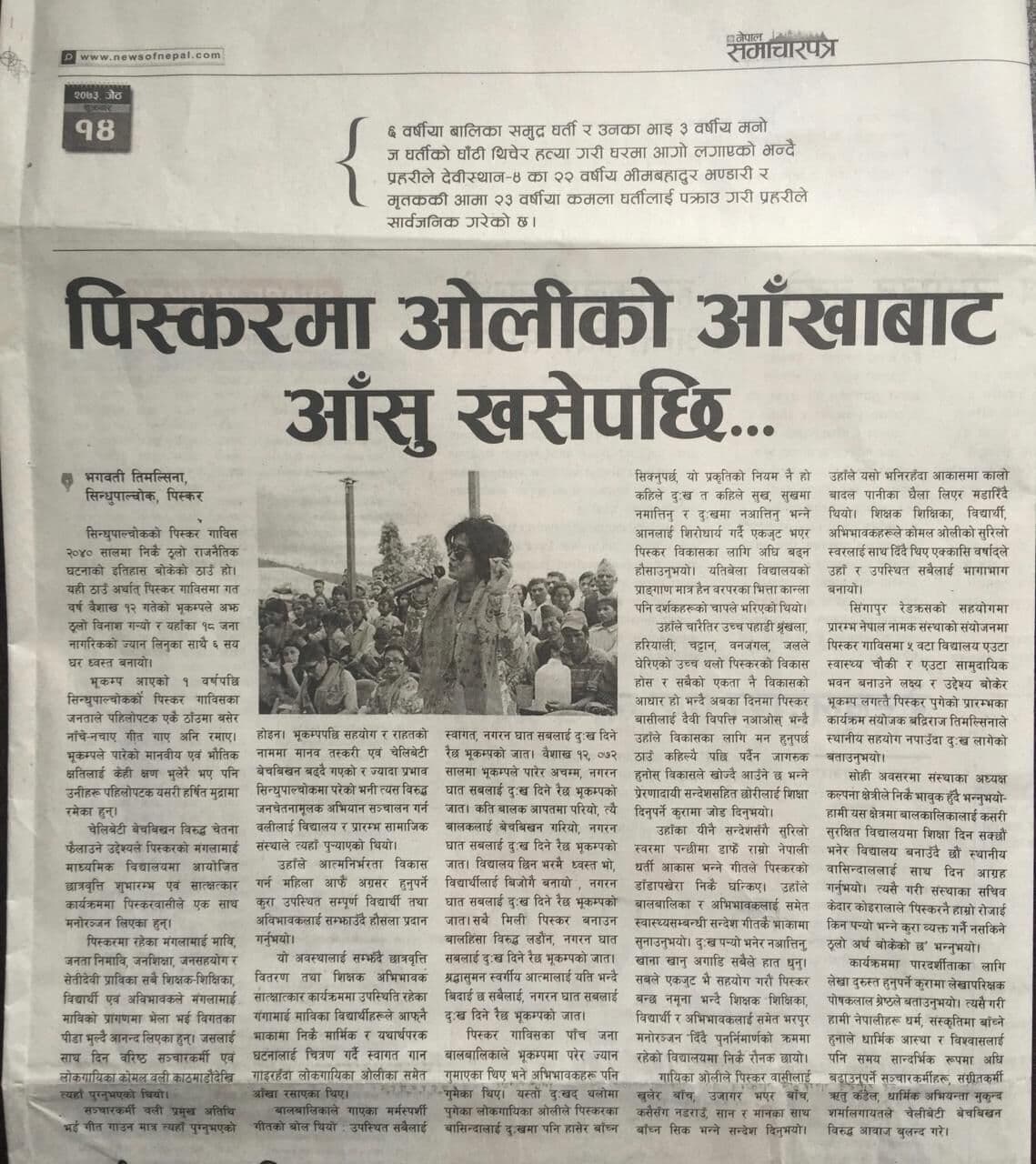 In the news (4)
