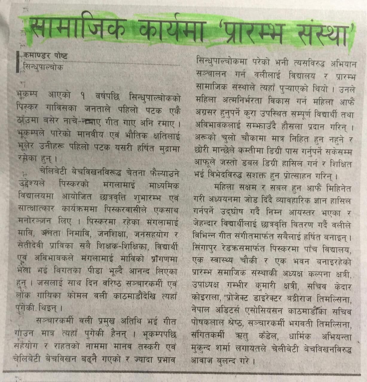 In the news (5)