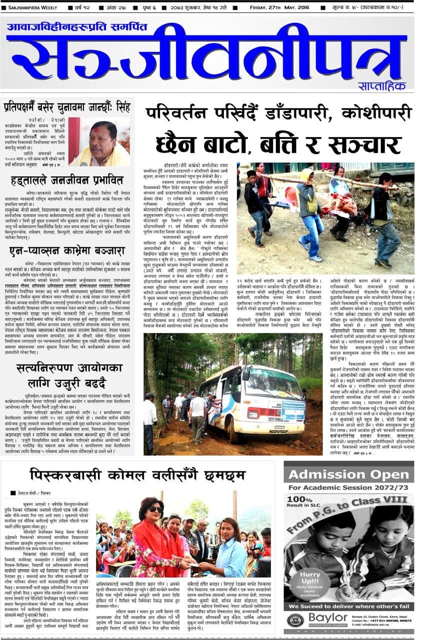 In the news (6)