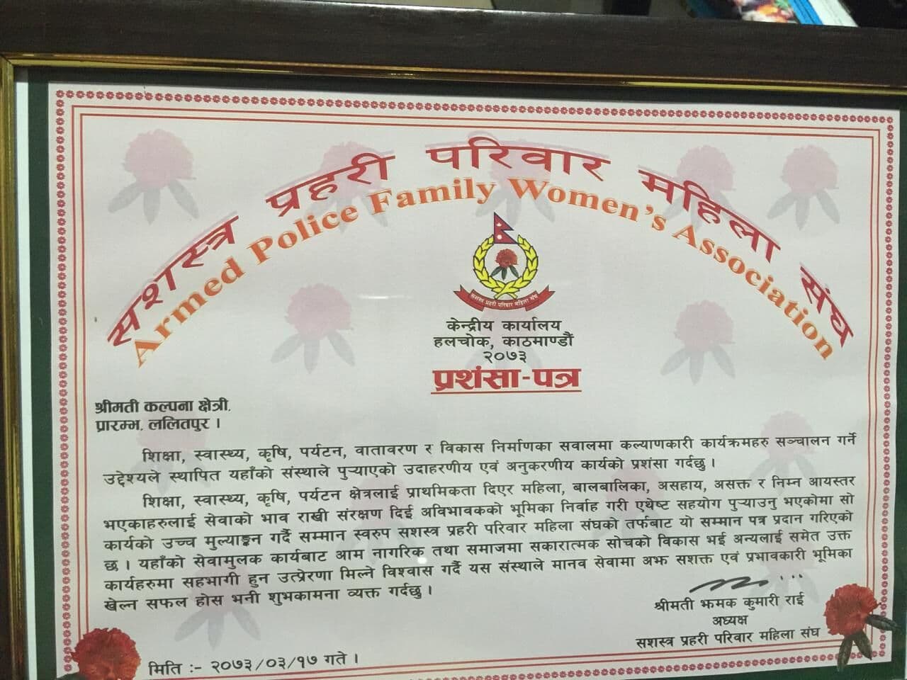 Recognition (4)