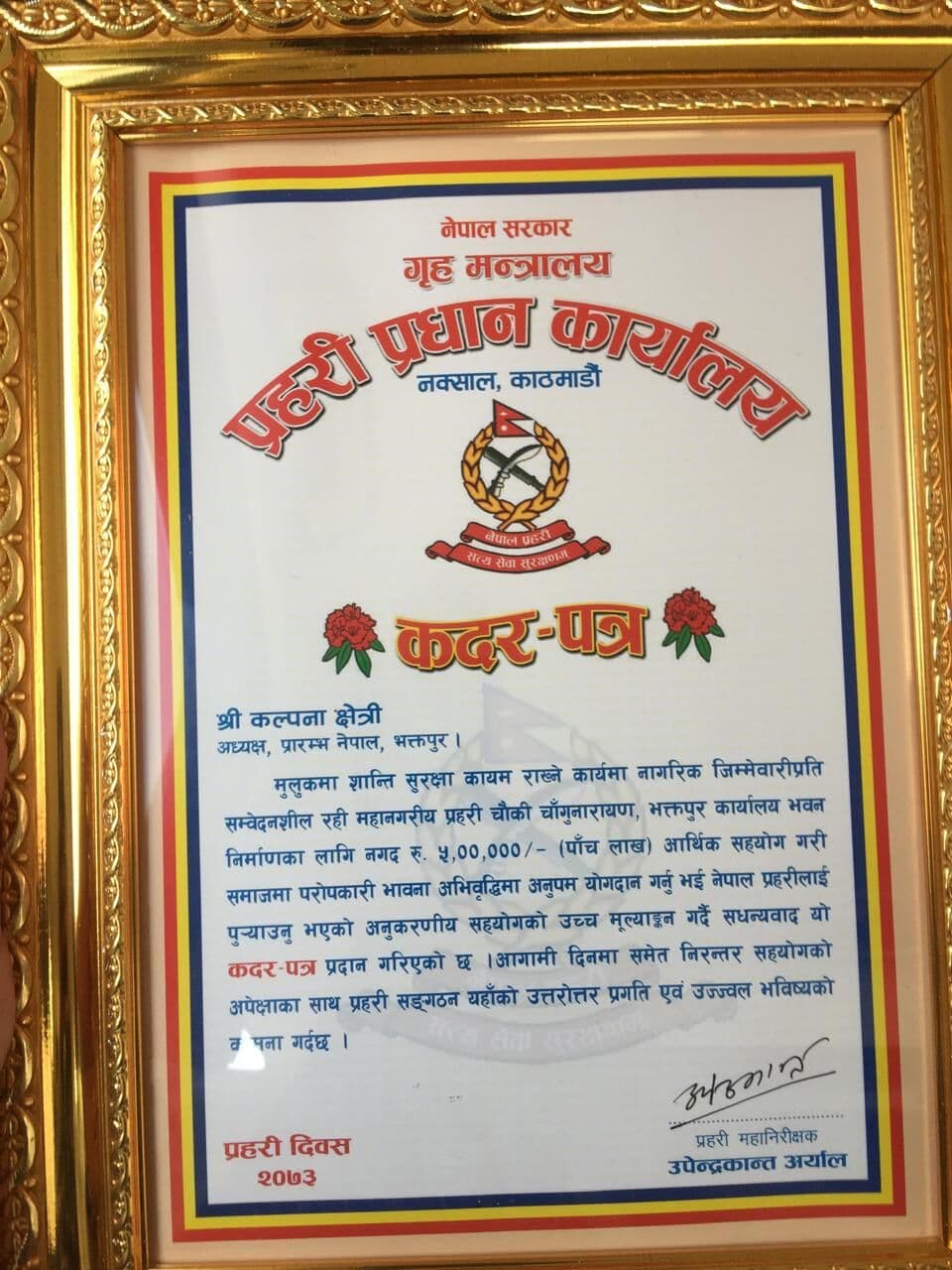 Recognition (5)